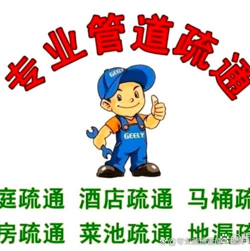 水龙头总成维修更换,疏通工厂排水,公司排污下水管道,小区化粪池清洗